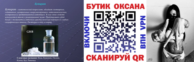 дарк нет состав МЕГА ONION Лангепас БУТИРАТ буратино