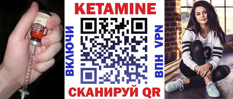 КЕТАМИН ketamine  Лангепас 