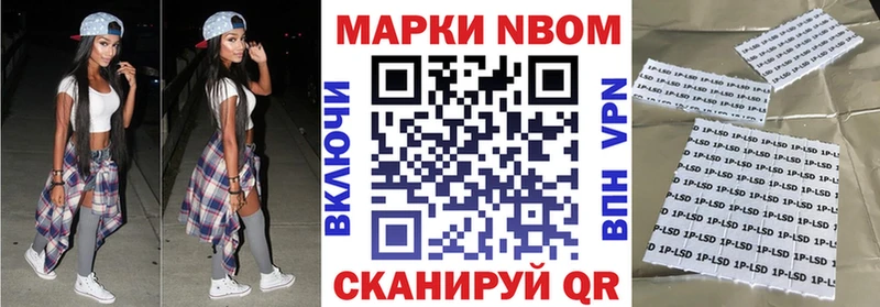 что такое наркотик Лангепас Марки NBOMe 1,8мг